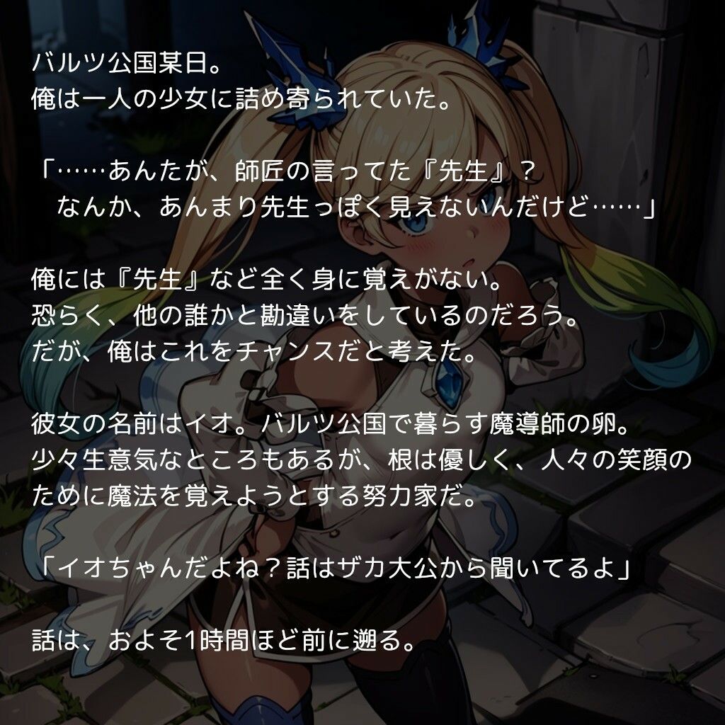 イオちゃんの花嫁修業 〜未○熟な少女は悪い大人に騙され犯●れ堕とされる〜