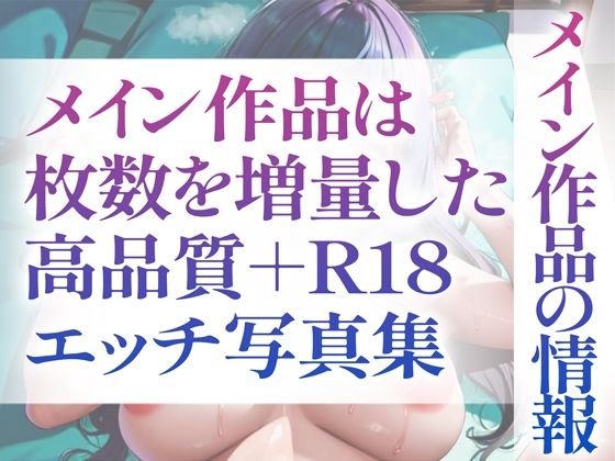 【R18写真集】えちえち女の裸。ぬきの50枚〜1巻〜