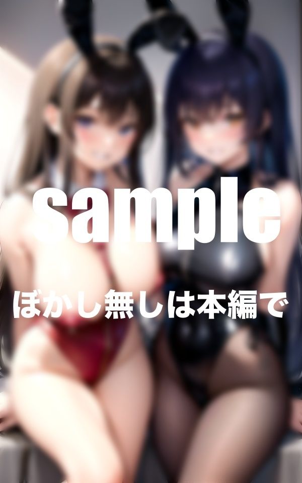 ポロリ爆乳バニーちゃんとハーレムイチャラブ