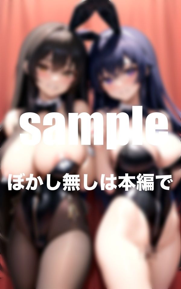 ポロリ爆乳バニーちゃんとハーレムイチャラブ