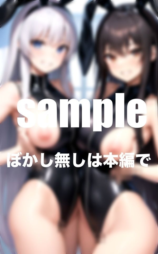 ポロリ爆乳バニーちゃんとハーレムイチャラブ