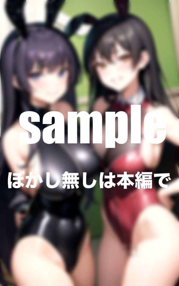 ポロリ爆乳バニーちゃんとハーレムイチャラブ