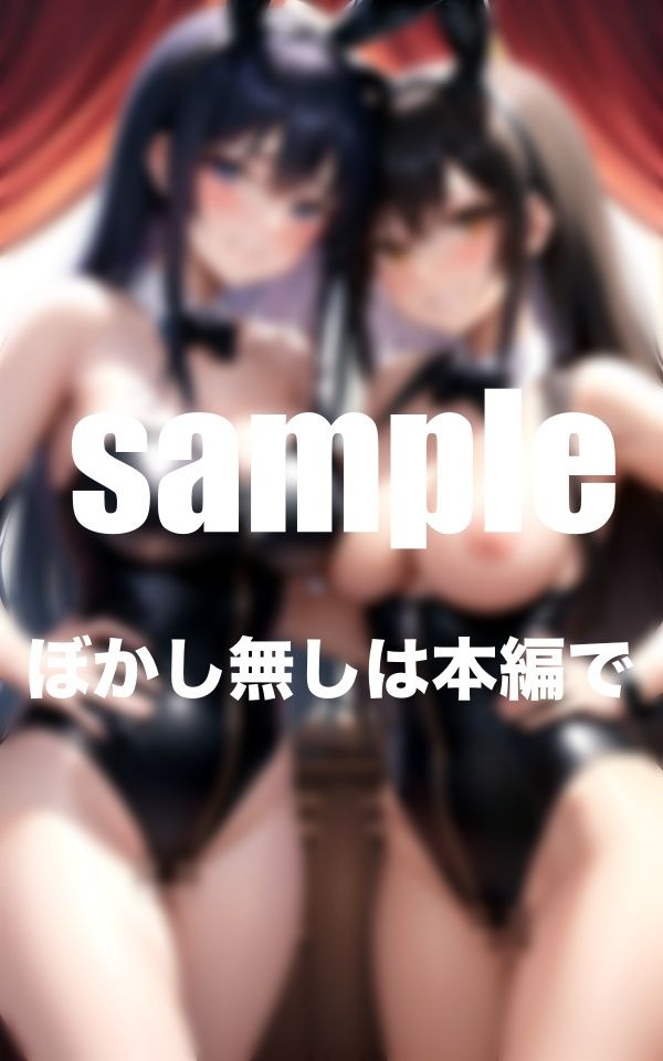 ポロリ爆乳バニーちゃんとハーレムイチャラブ