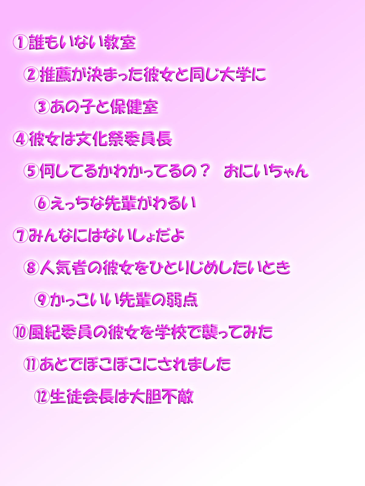 JK 着たままえっち3 学校編