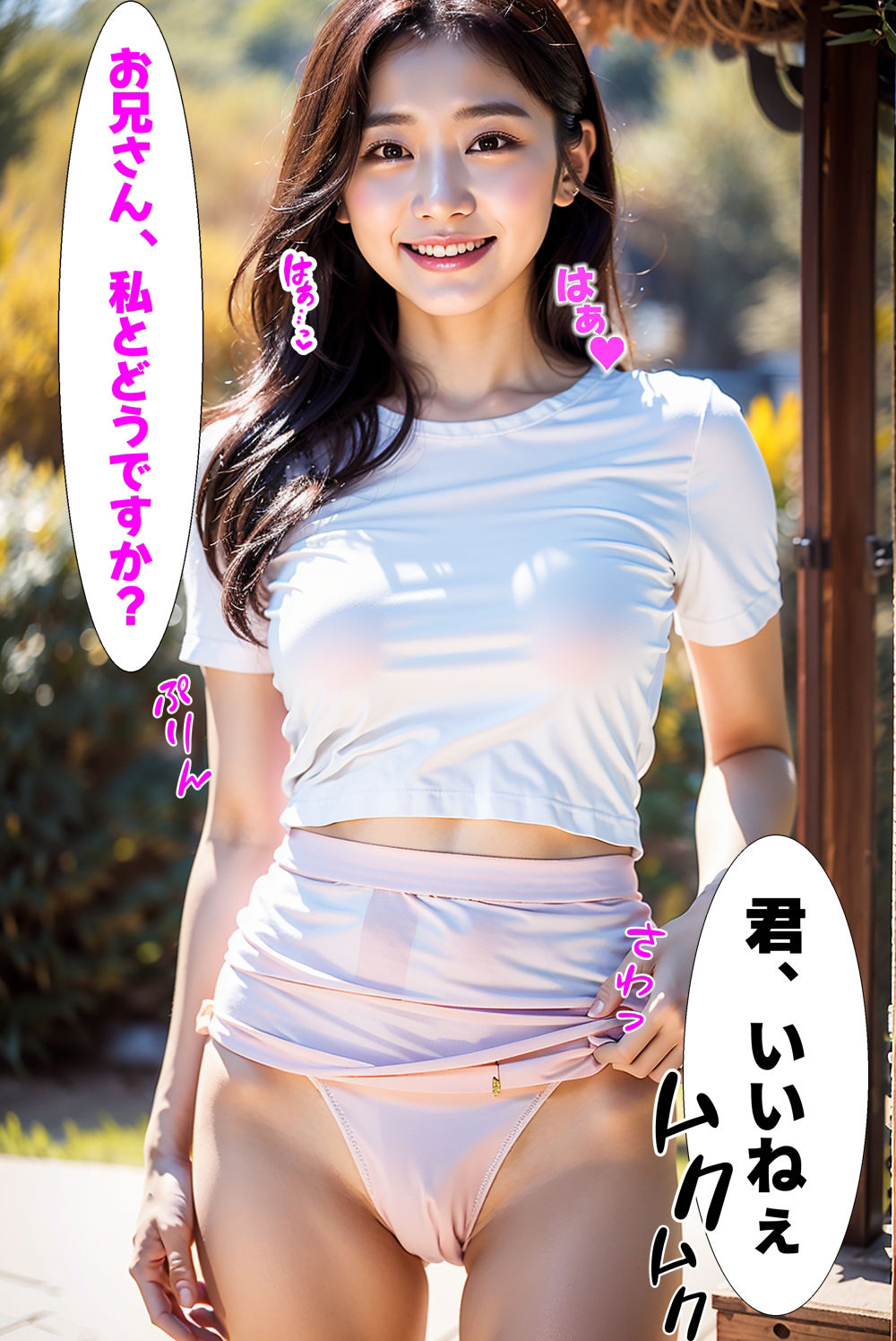 純白の白Tシャツ女子が超大胆誘惑!実はドМな変態女!乳首クリクリ中出しSEX!【お試し版】