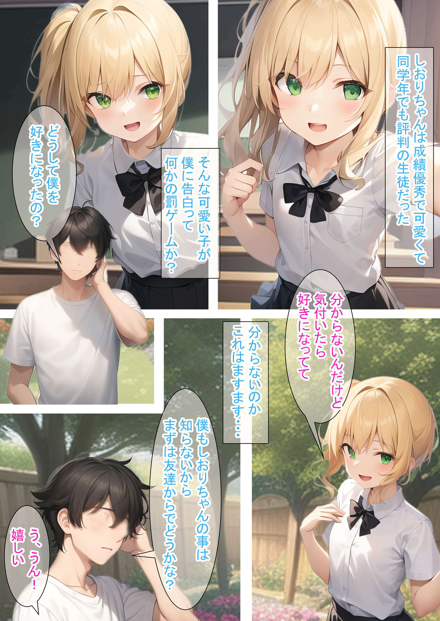 先スキ!(金)〜ループするHな日常(後編)〜