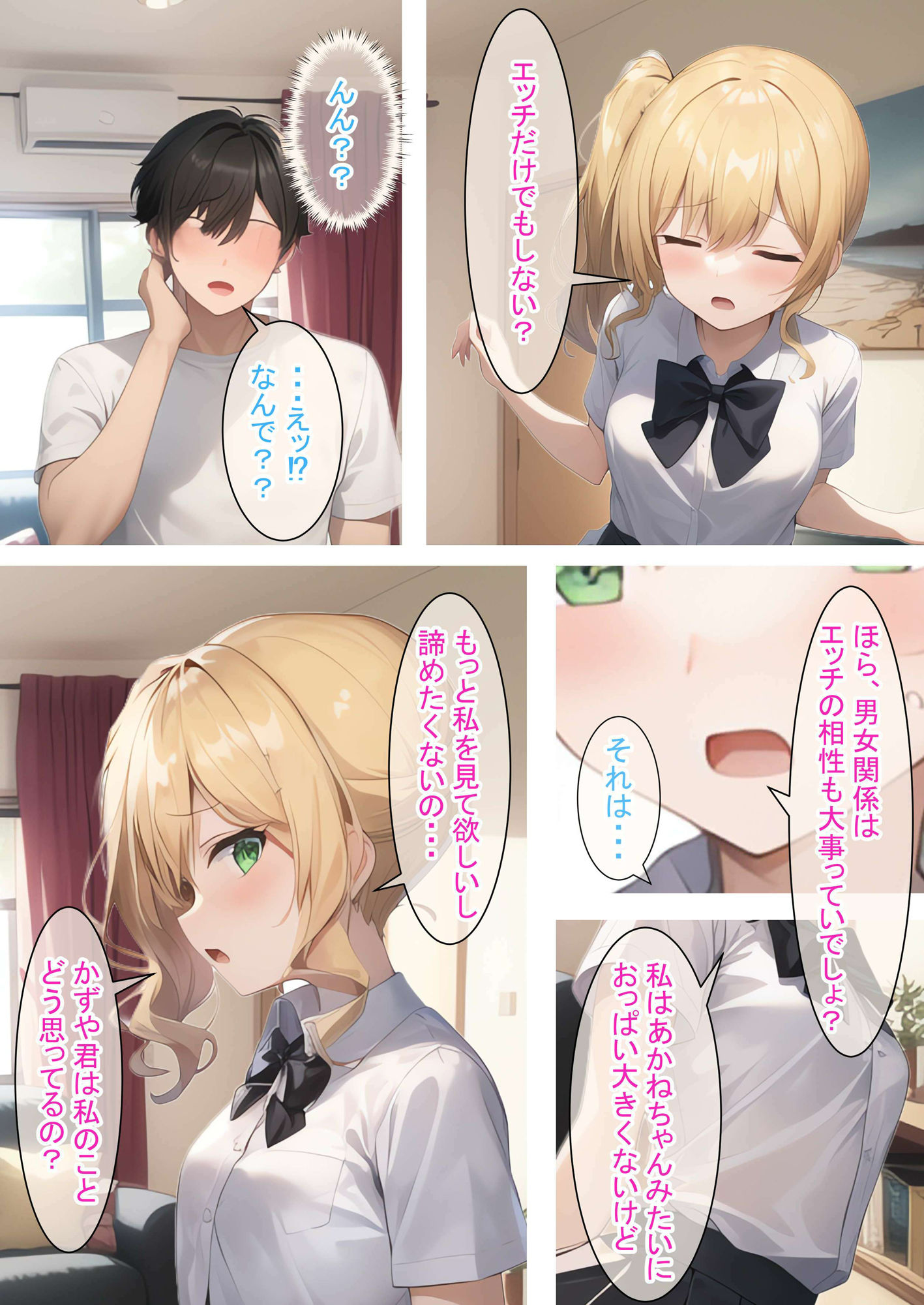先スキ!(金)〜ループするHな日常(後編)〜