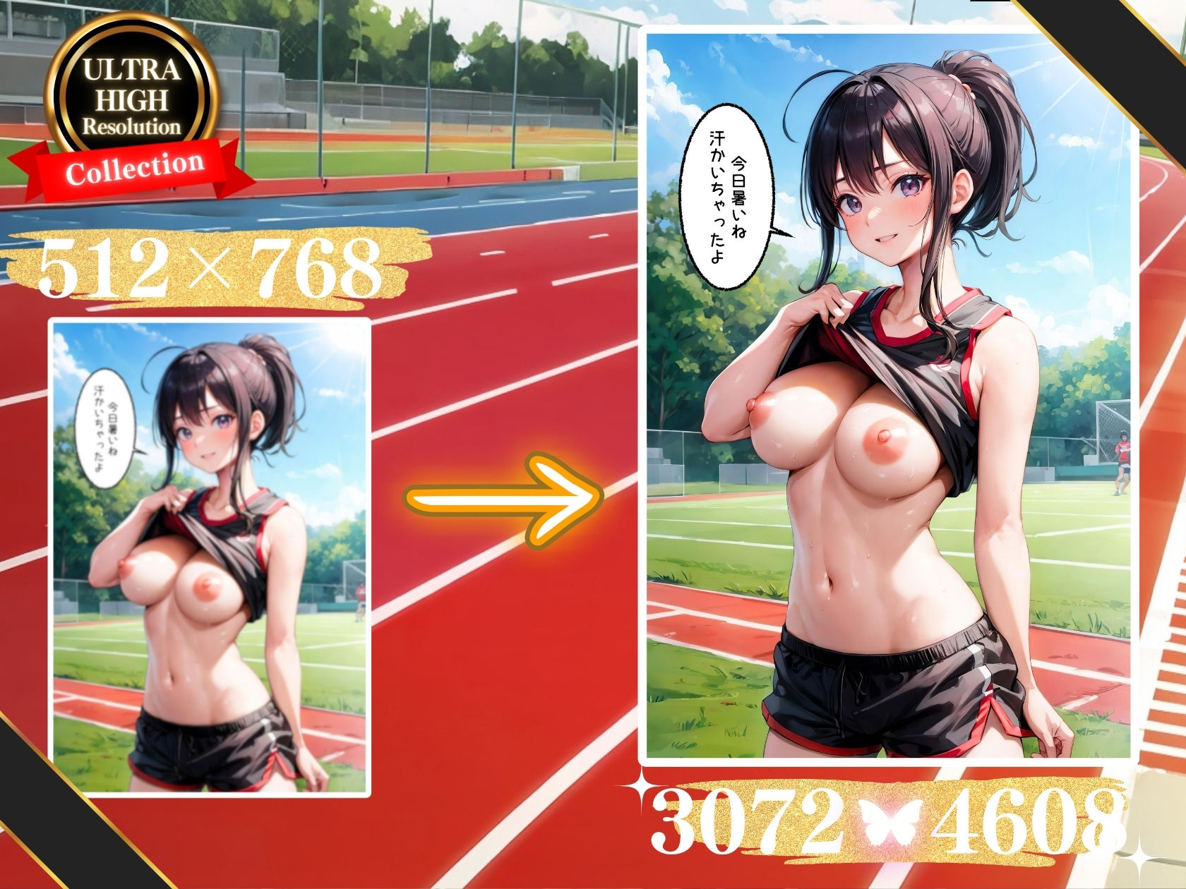 体操服で走る女の子がいたのでいたずらしちゃいました。(セリフ付き)