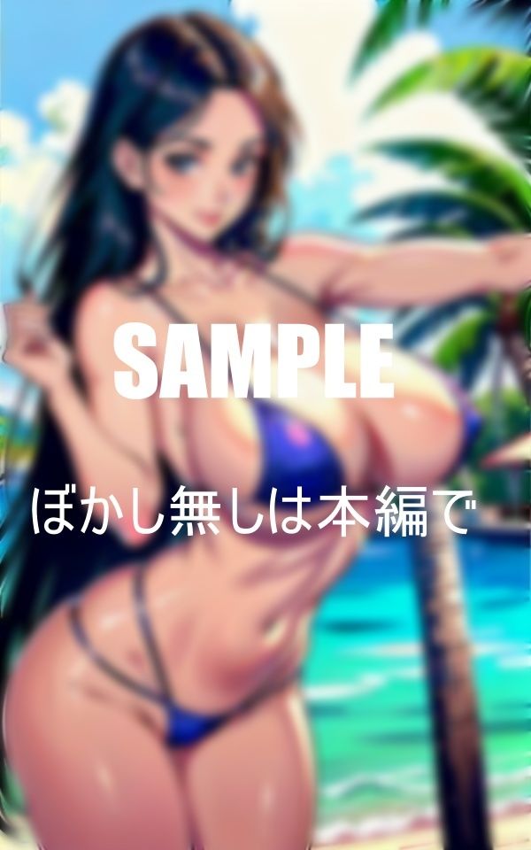 憧れの美熟女が水着を脱ぎ捨てビーチで即入れ