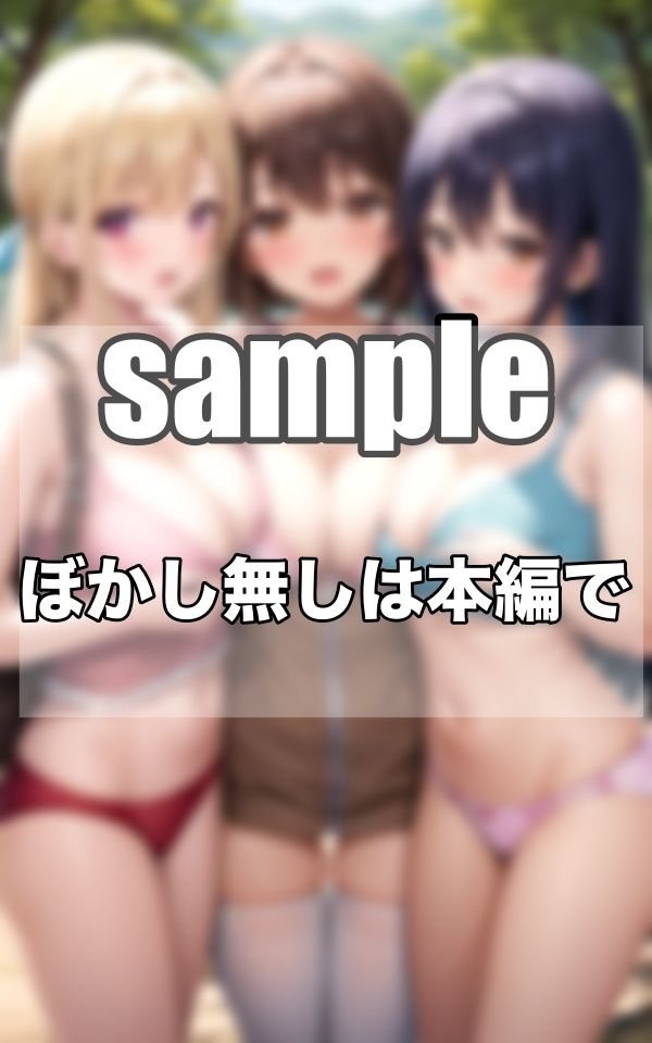 私たちは...かわいい！！！下着キャンプサークル部ですっ！！
