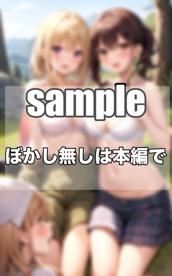 秘密のGカップ...キャンプ部へようこそっ！！！