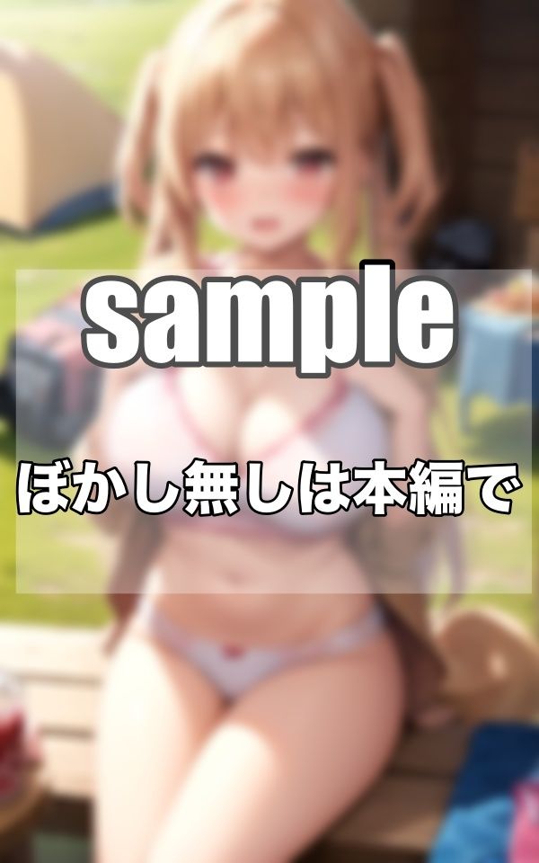 秘密のGカップ...キャンプ部へようこそっ！！！