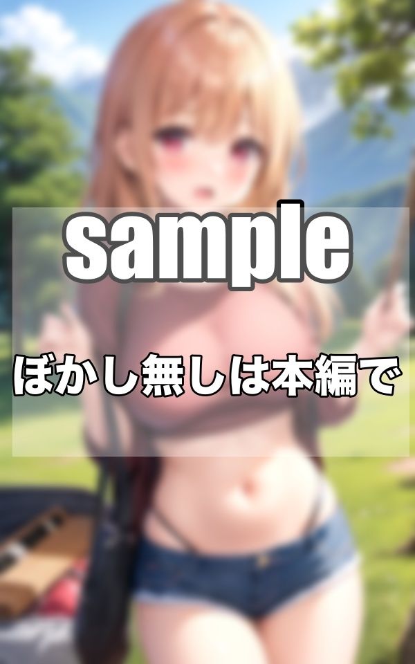 秘密のGカップ...キャンプ部へようこそっ！！！