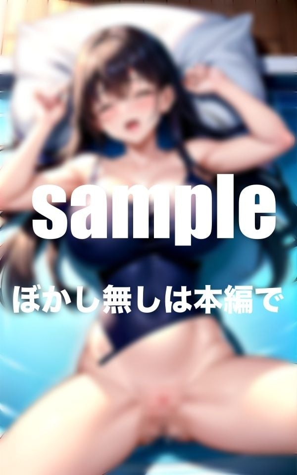 ぶっかけられるの大好きスク水痴女 水泳部の秘密