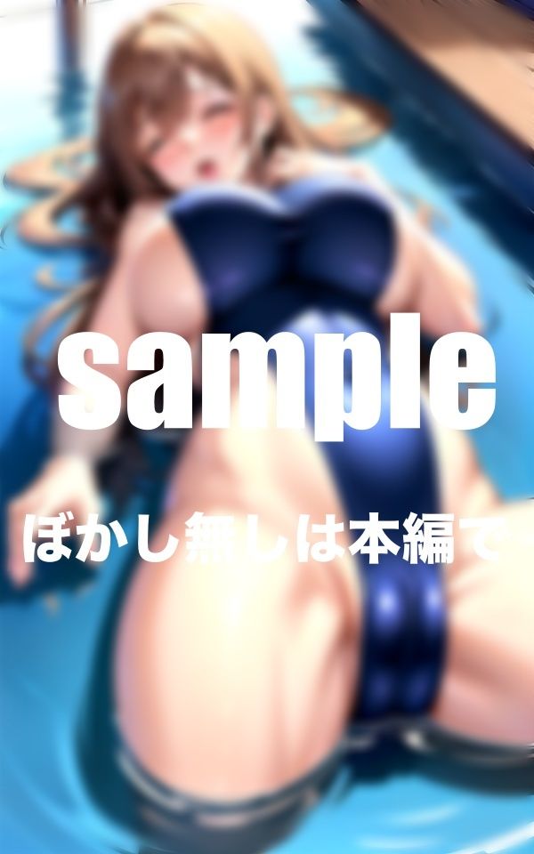 射精水泳部 練習後は出し放題 今日もプールサイドで・・・