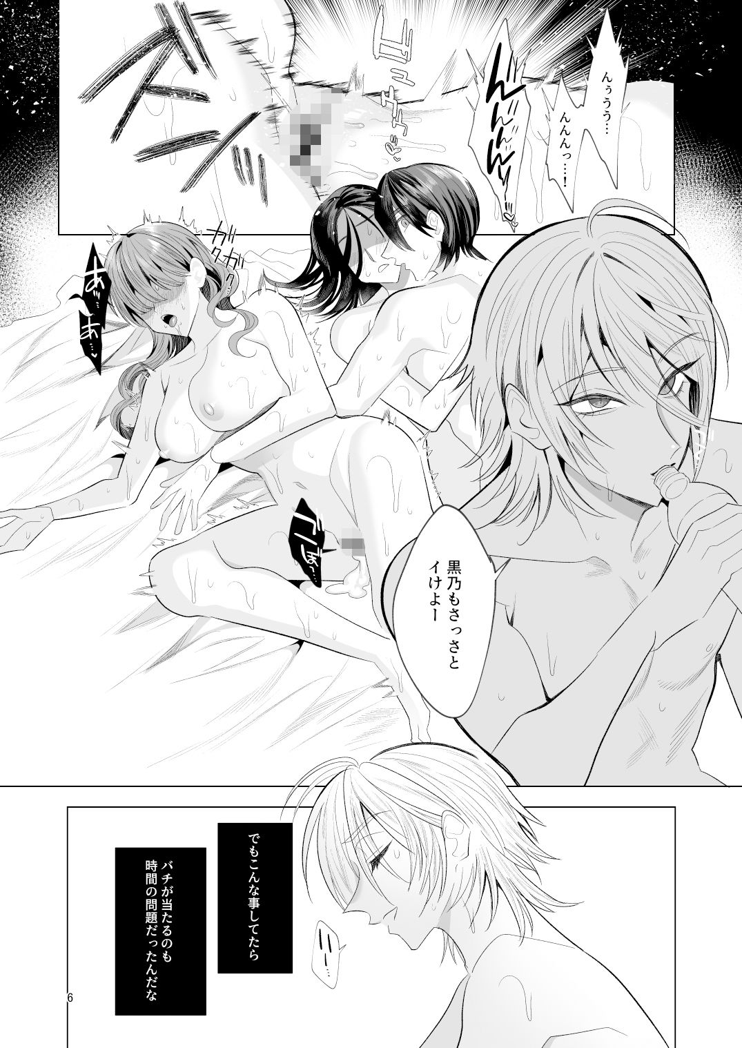 悪友TSーアイダくんはヤリチン・クズ・死にたがりー