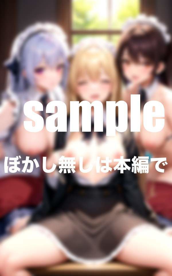 メイド養成所敏感ボディの淫乱メイドへと