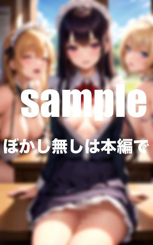 メイド養成所敏感ボディの淫乱メイドへと