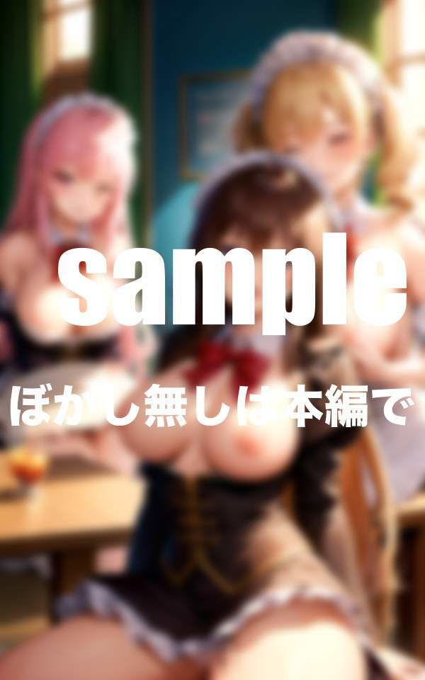 メイド養成所敏感ボディの淫乱メイドへと