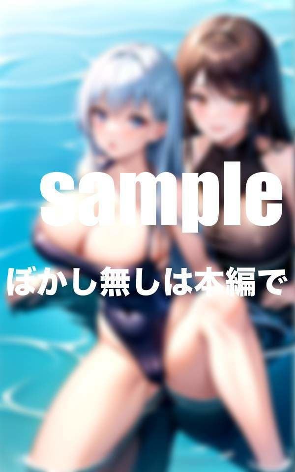 爆乳スク水コレクション 水泳部に男1人入部ハーレム体験