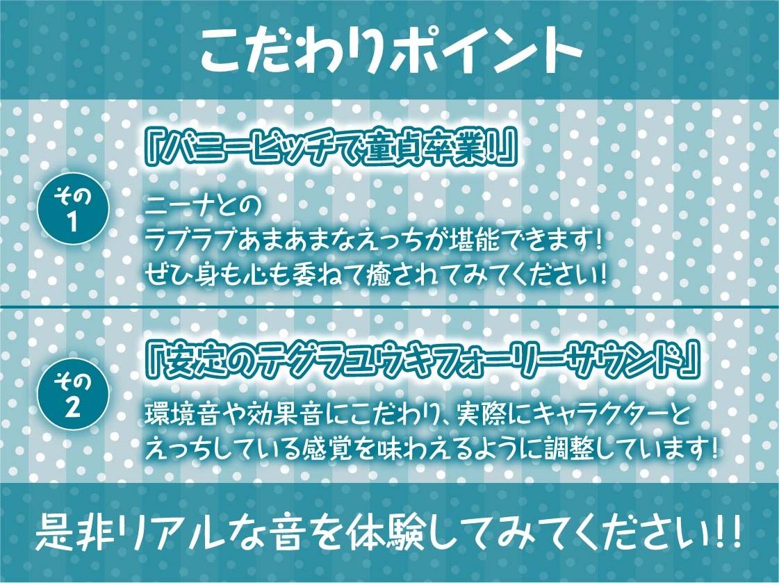 バニービッチと生ハメサービス【フォーリーサウンド】