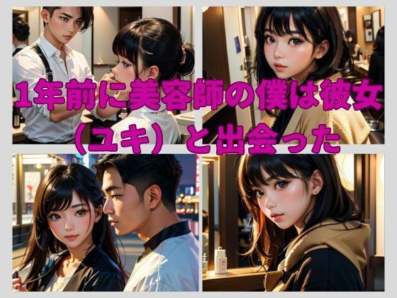NTR注意 芸能志望のインフルエンサー彼女が罠にかかって●●れまくってしまう