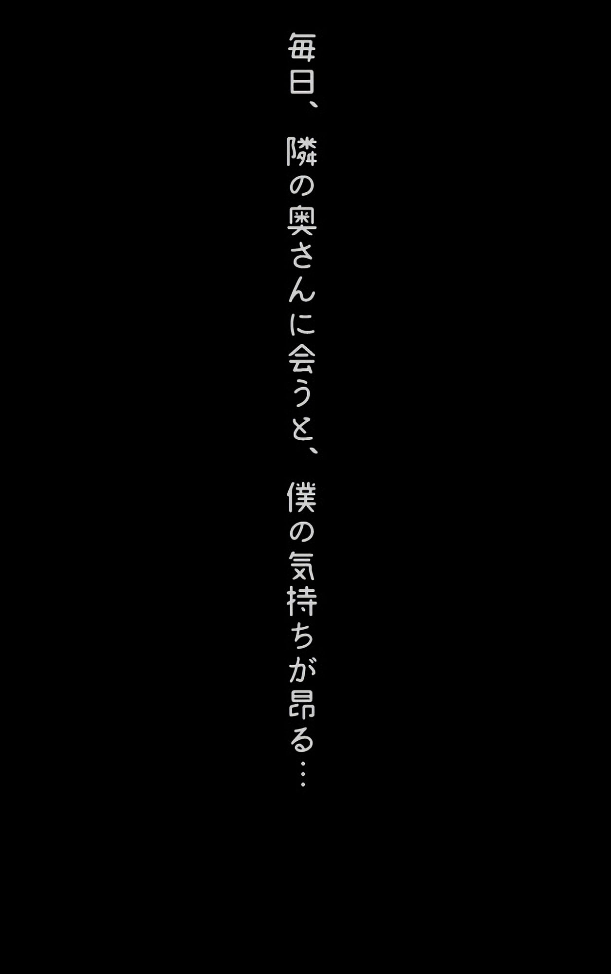 【官能小説型写真集】隣のアラサー奥さんが寂しがり屋で毎日僕の部屋に来るので中出ししちゃった(全117ページ)