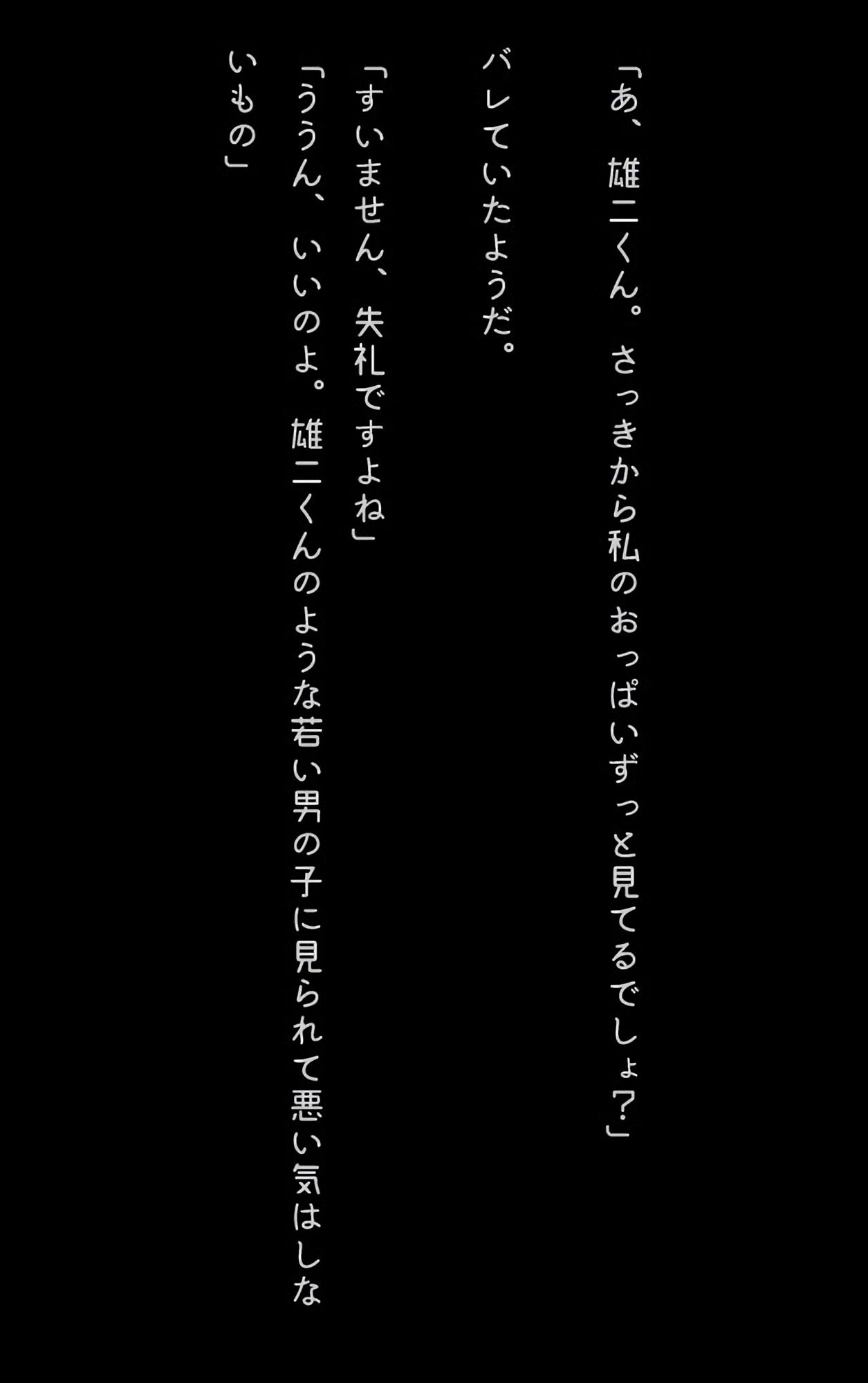 【官能小説型写真集】隣のアラサー奥さんが寂しがり屋で毎日僕の部屋に来るので中出ししちゃった(全117ページ)