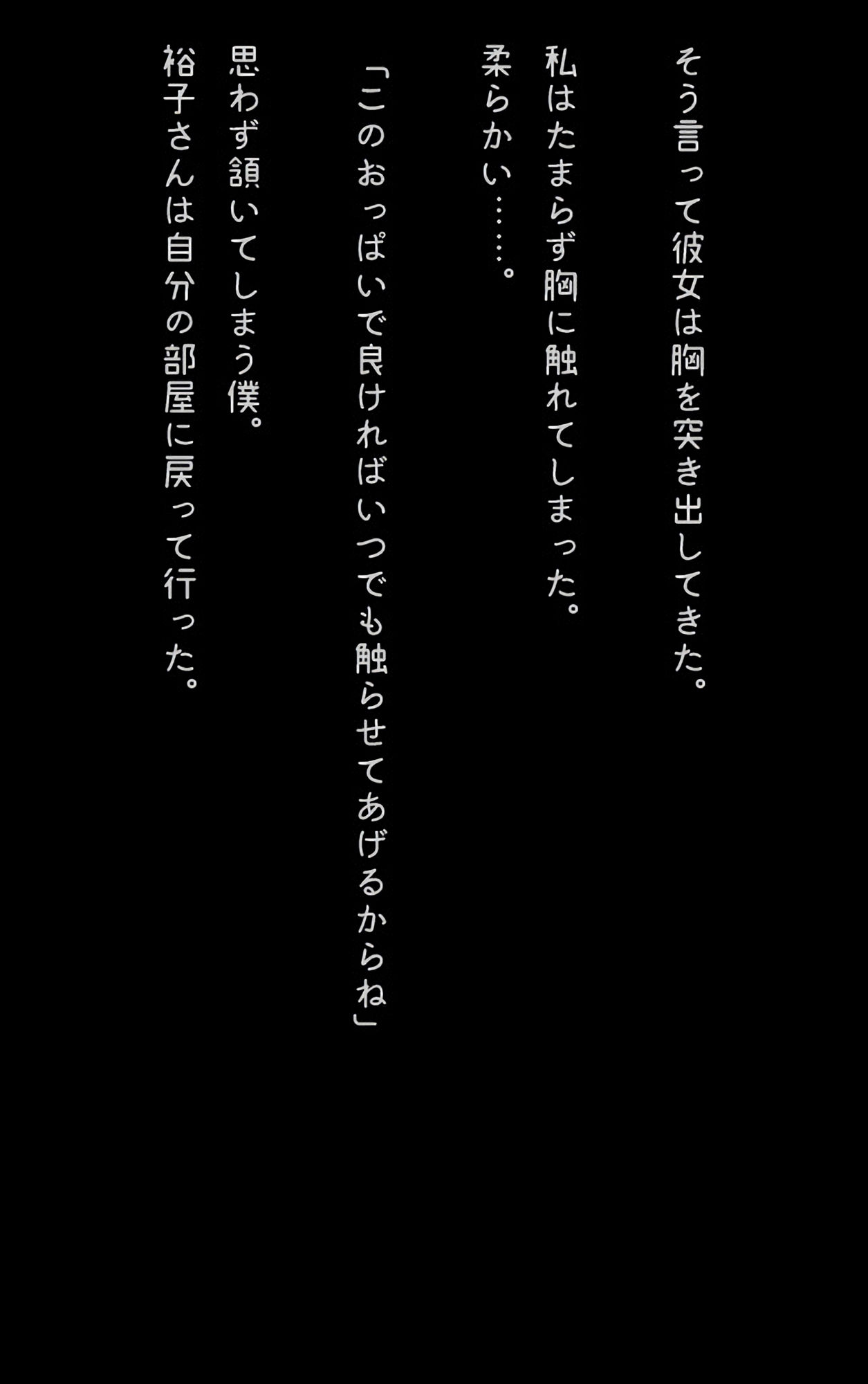 【官能小説型写真集】隣のアラサー奥さんが寂しがり屋で毎日僕の部屋に来るので中出ししちゃった(全117ページ)