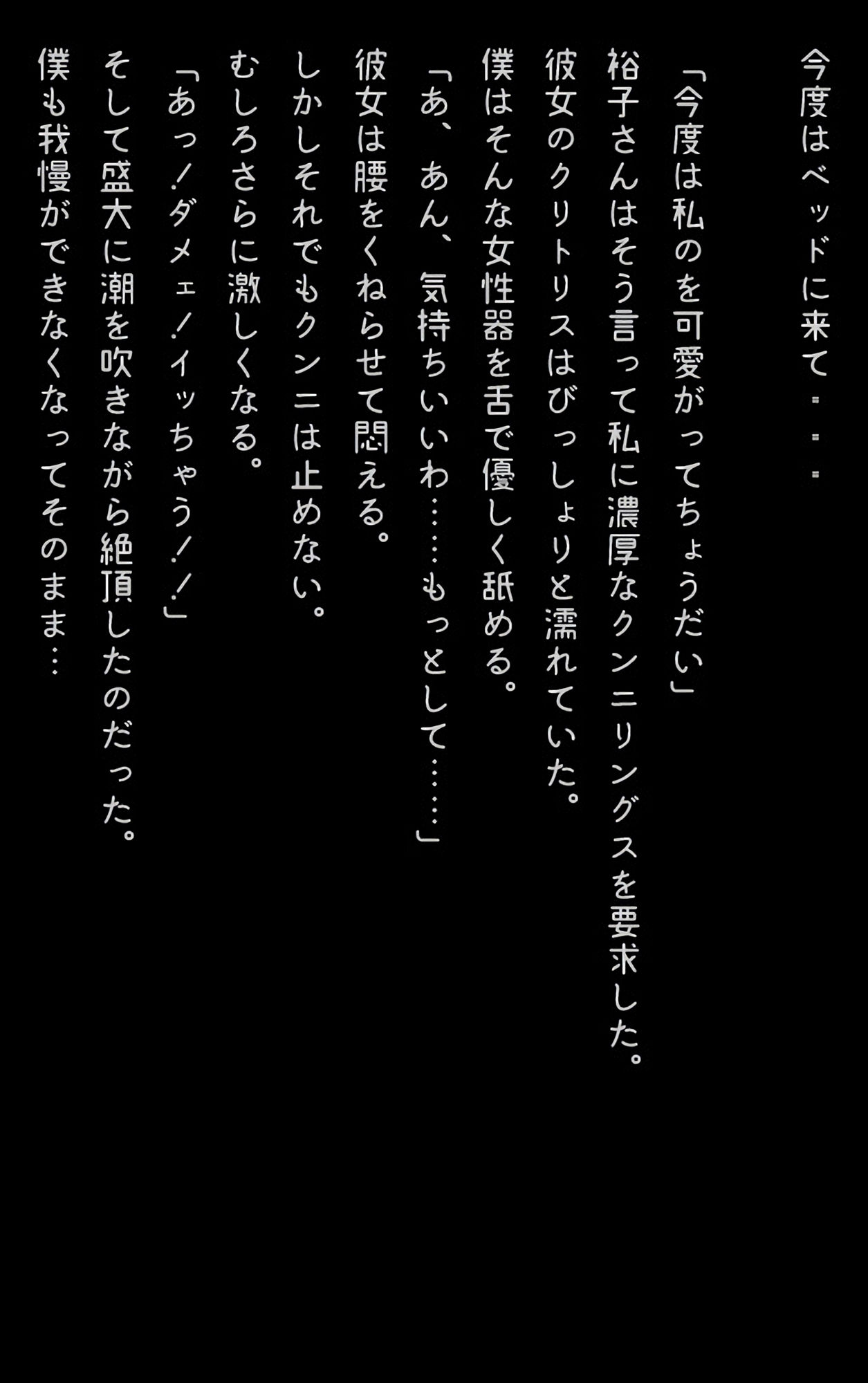 【官能小説型写真集】隣のアラサー奥さんが寂しがり屋で毎日僕の部屋に来るので中出ししちゃった(全117ページ)