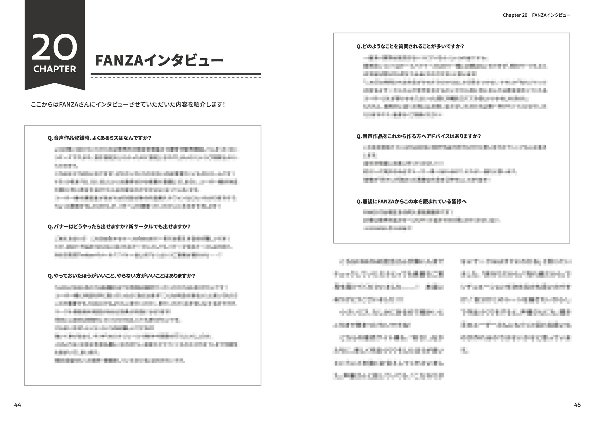 私はこうやって音声作品をつくっています vol.1&2 統合版