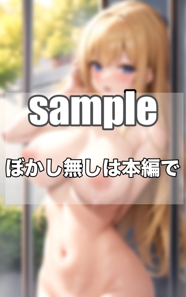 仕事終わりの巨乳美女は...シャワーで濡れ濡れ...準備OKですっ