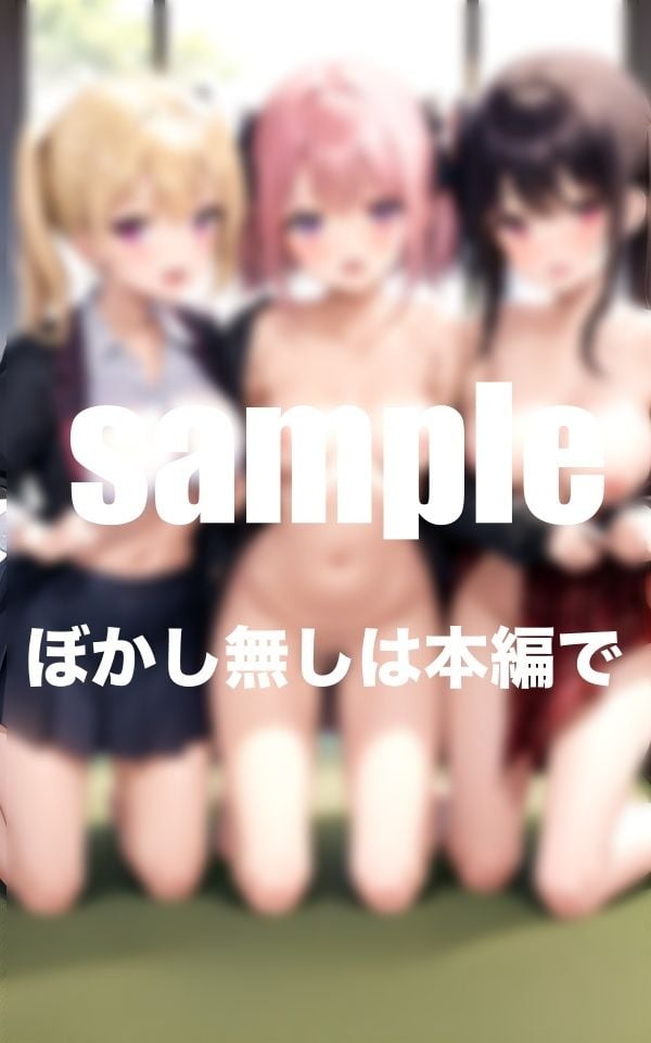 淫乱学園 水泳部 チア部 えちえち授業たっぷり大ボリューム 総集編