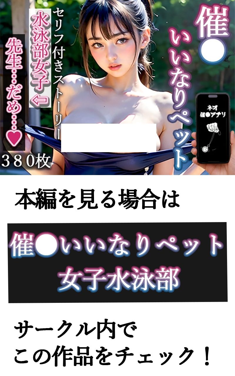 【グラビア写真集ベスト100】催●いいなりペット1:女子水泳部編