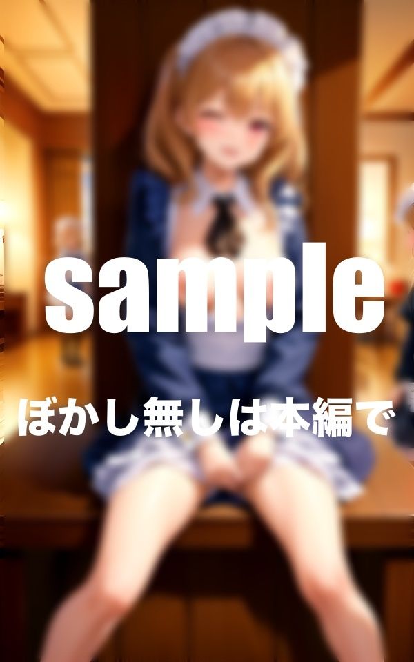 ぶっかけられたい!淫乱メイドさんとのハーレム同棲生活