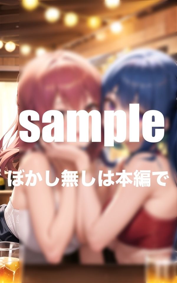 ラウンジガールの秘密 激えろサービス満載 大泥●でお持ち帰り