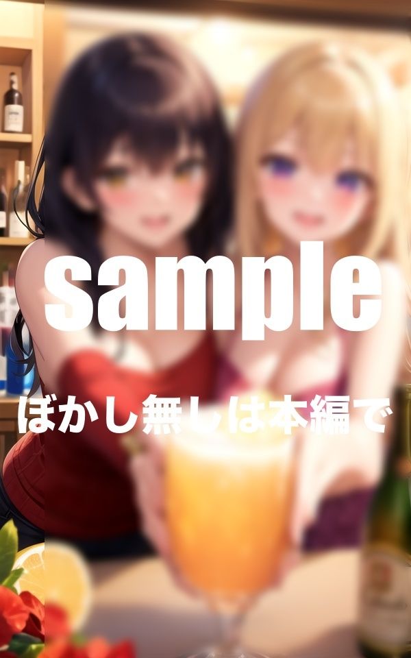 ラウンジガールの秘密 激えろサービス満載 大泥●でお持ち帰り