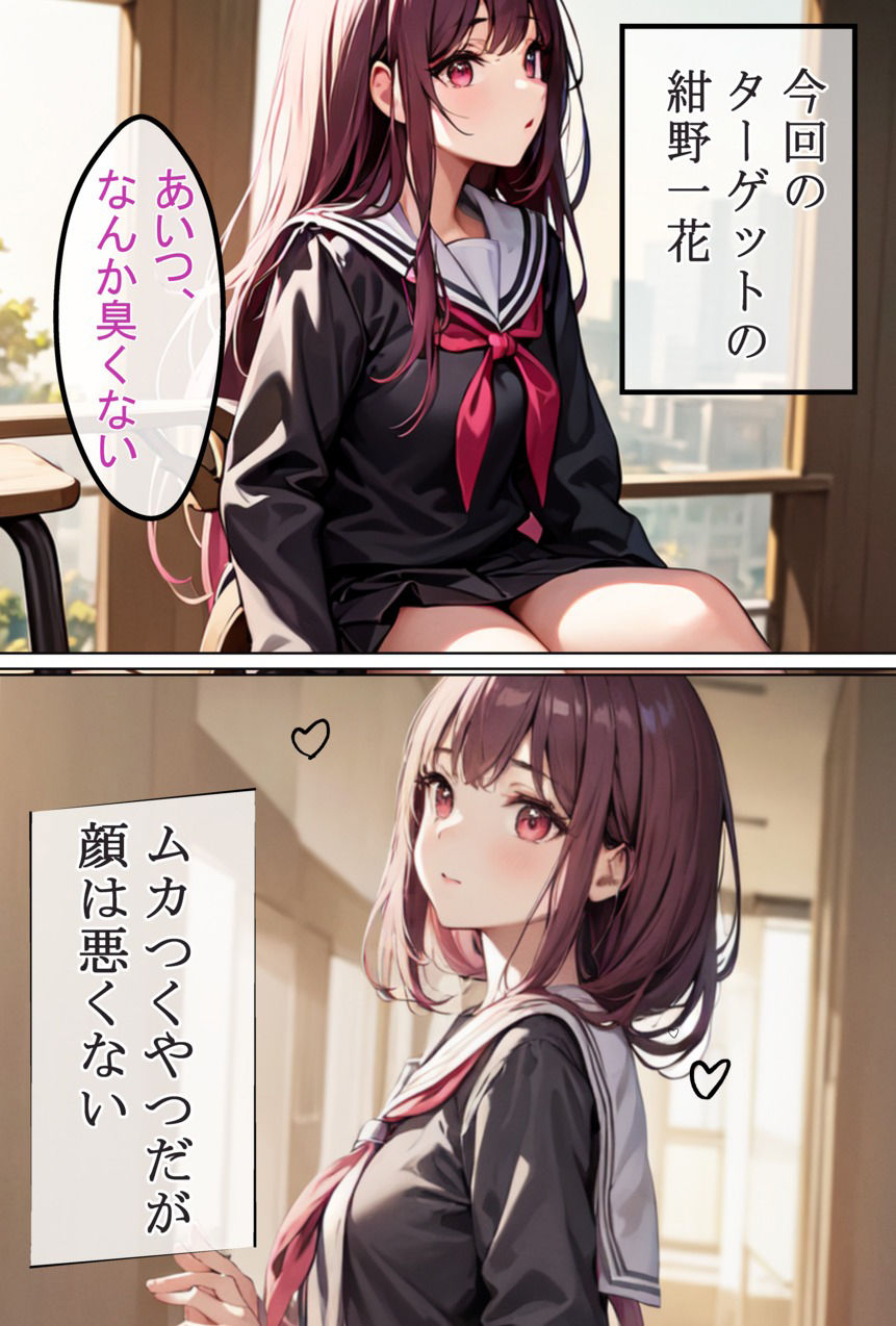 巨乳ギャルJKの教え子を角オナ画像で脅してSEXしてやった