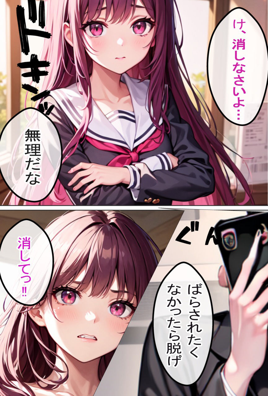 巨乳ギャルJKの教え子を角オナ画像で脅してSEXしてやった