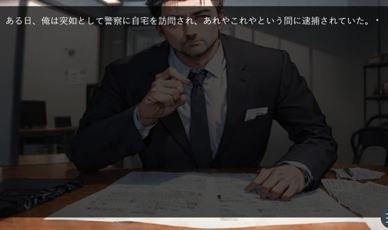 【無料】告発法