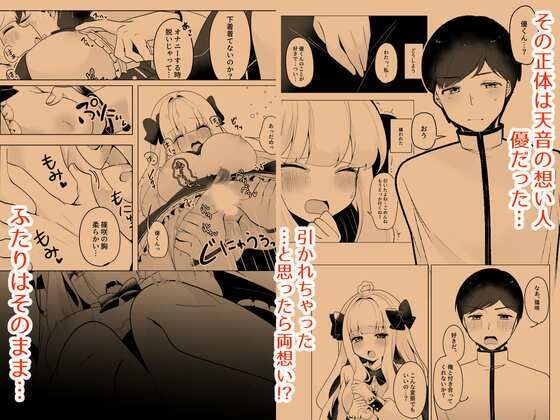 気になるあのコといちゃらぶえっち