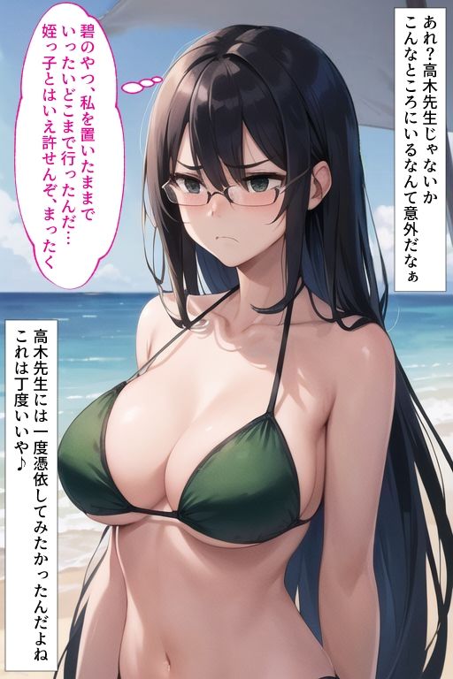 ストーリー付き憑依CG集 憑依薬を手に入れた!〜水着美女編〜