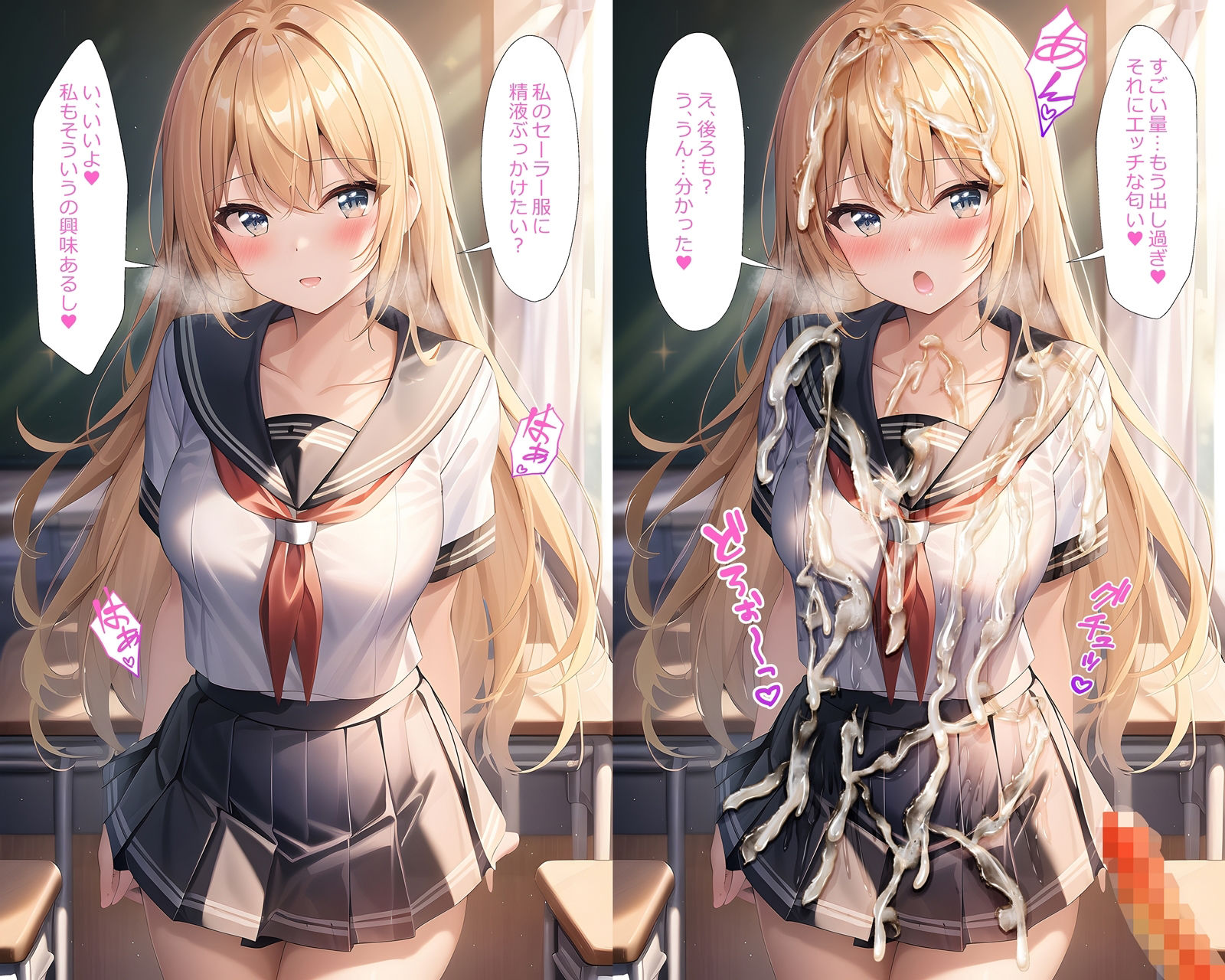 金髪美少女のセーラー服をぶっかけ無洗浄