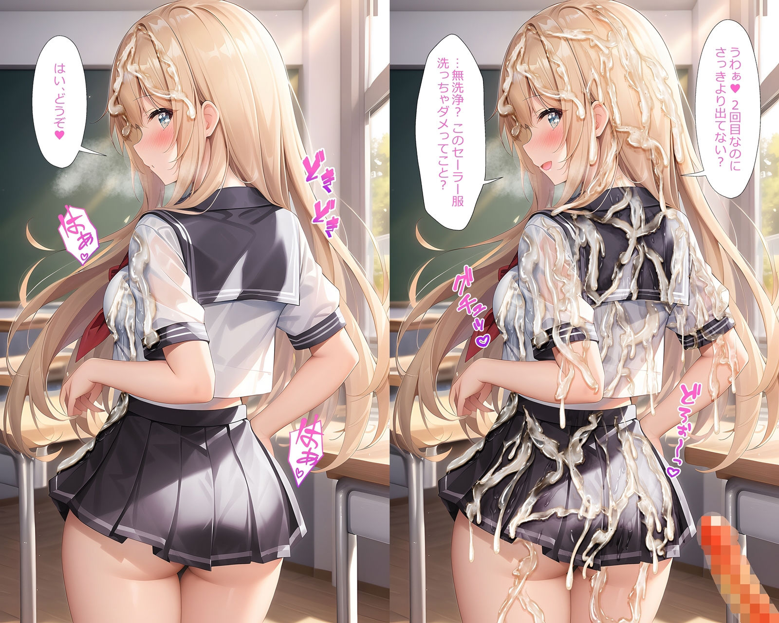 金髪美少女のセーラー服をぶっかけ無洗浄