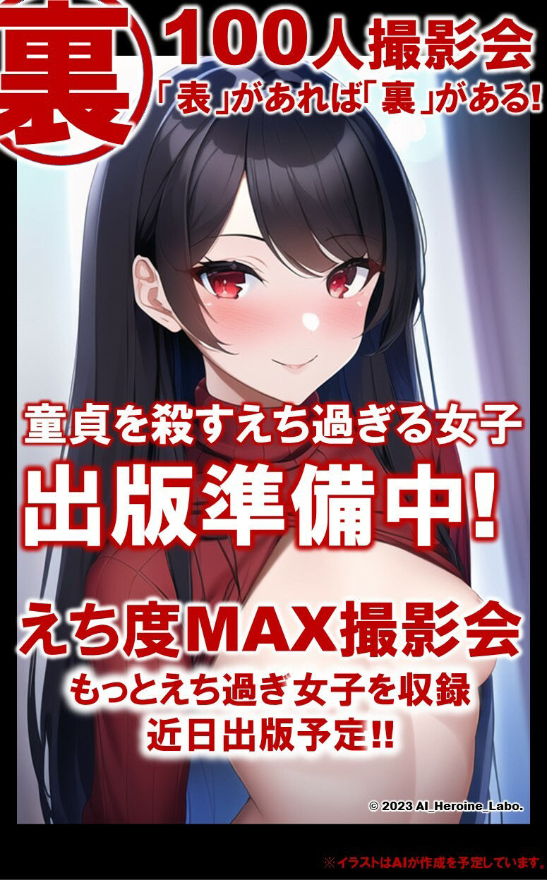 1つの呪文で生み出された100人のAI妄想美少女-17【童貞を殺すニットセーター女子編】