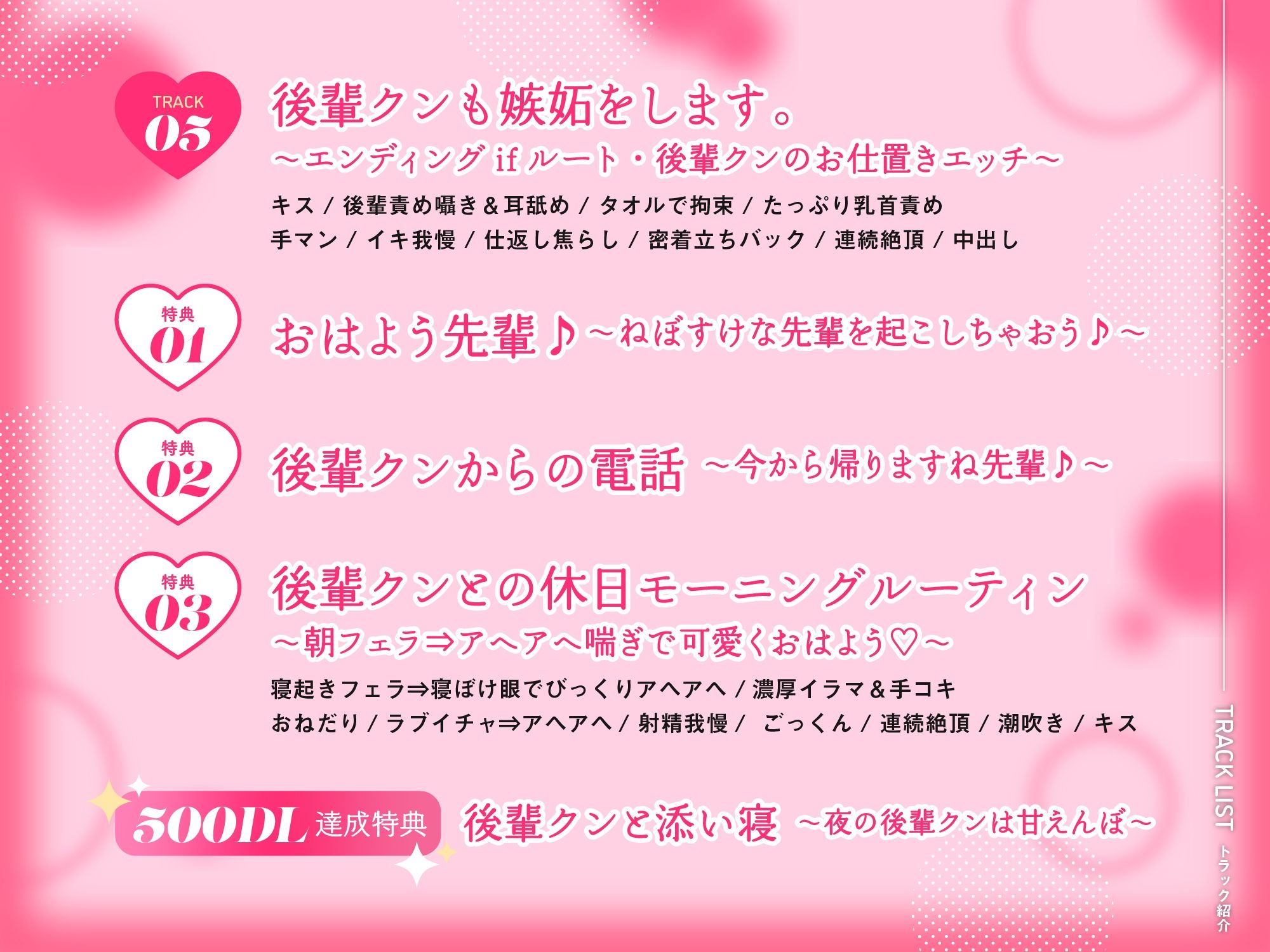 ツンデレ生意気な後輩君と同棲してみたら〜デレデレ堕ちした彼を『更に』依存させる、連続アヘアヘ絶頂地獄【女性優位×オホ声】(CV.一条ひらめ)