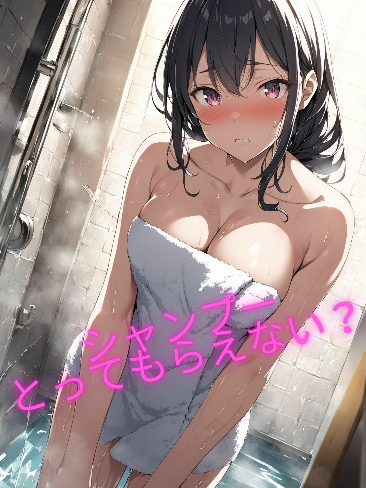 お風呂でえっちなことさせてくださいっ！