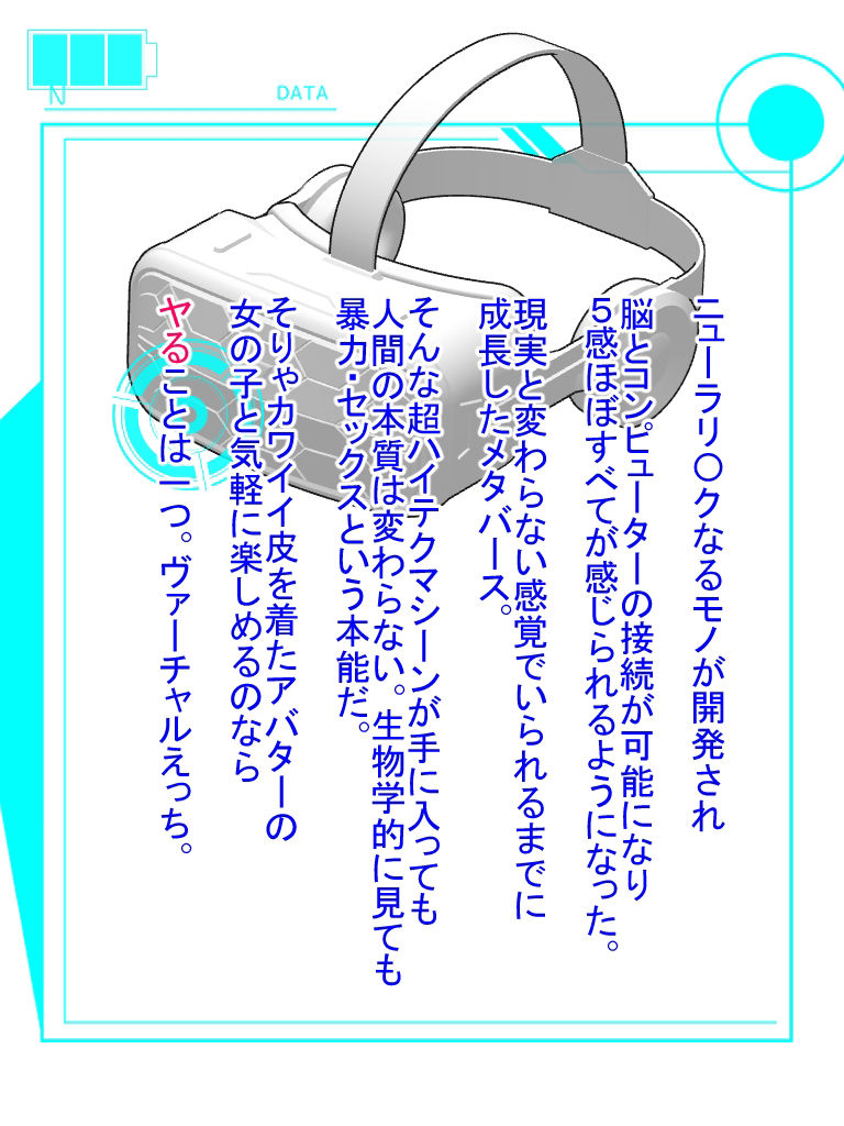 アニスのアバターに極上パイズリさせる話(マンガ 57枚付き)