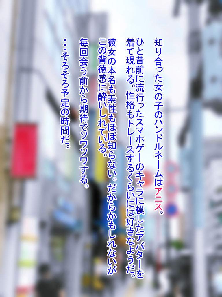 アニスのアバターに極上パイズリさせる話(マンガ 57枚付き)