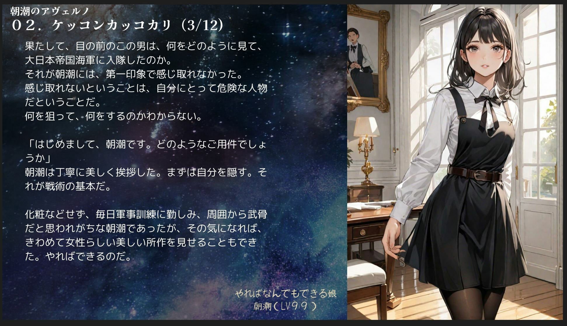 【昭和的官能小説】朝潮のアヴェルノ【異世界×艦〇れ】